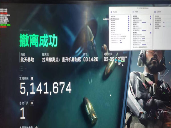 三角洲物资透辅助端游软件效果