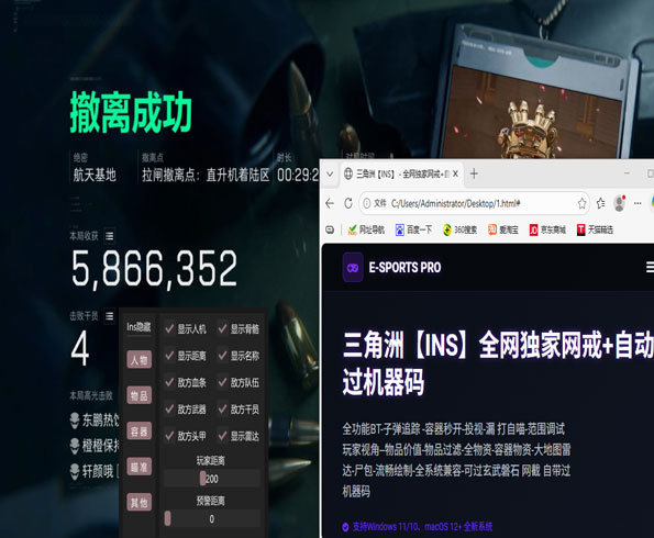 三角洲物资透辅助端游透视自瞄效果